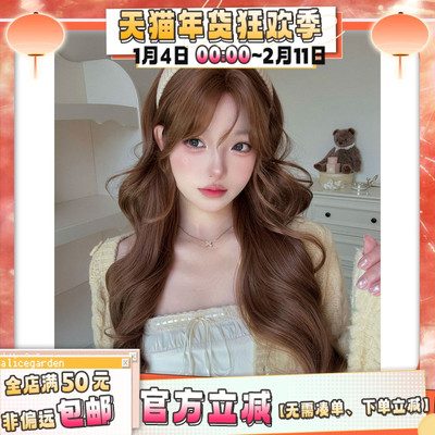 韩系气质中分大波浪jk全头套