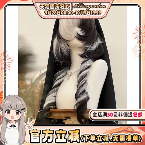 哥特风黑白拼色水母头卷发jk头套