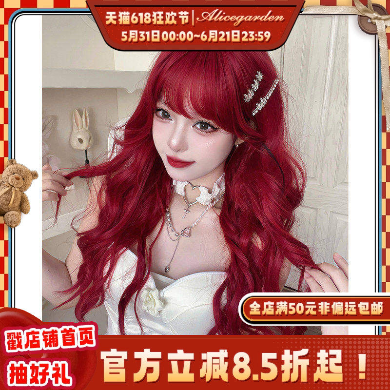 AG假发女长发自然网红甜酷Jk可爱Lolita齐刘海红色长卷发全头套