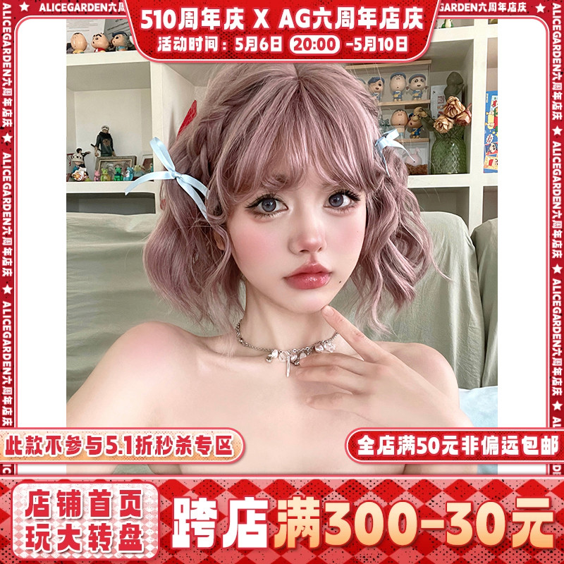 Alicegarden假发女短发网红日常卷刘海lolita粉色夏日清凉短卷发-封面