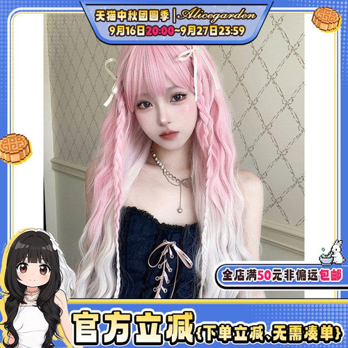 日系甜美渐变长卷发jk全头套