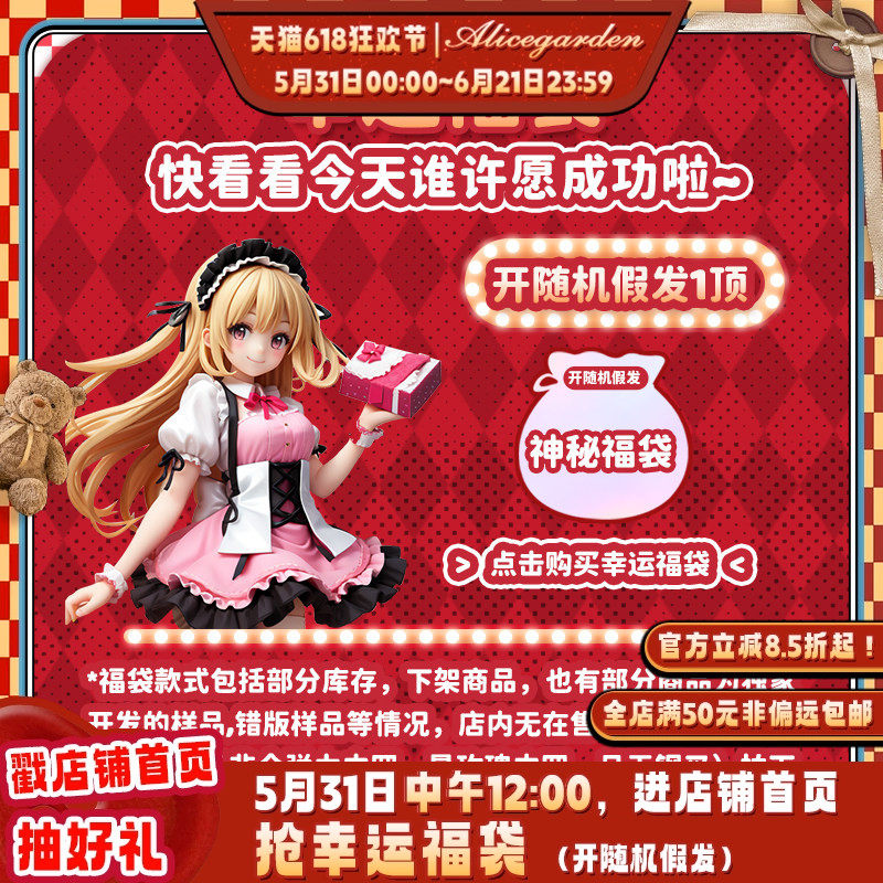 AG福袋lolita男女毛jk福袋假发不换不含造型发饰无售后