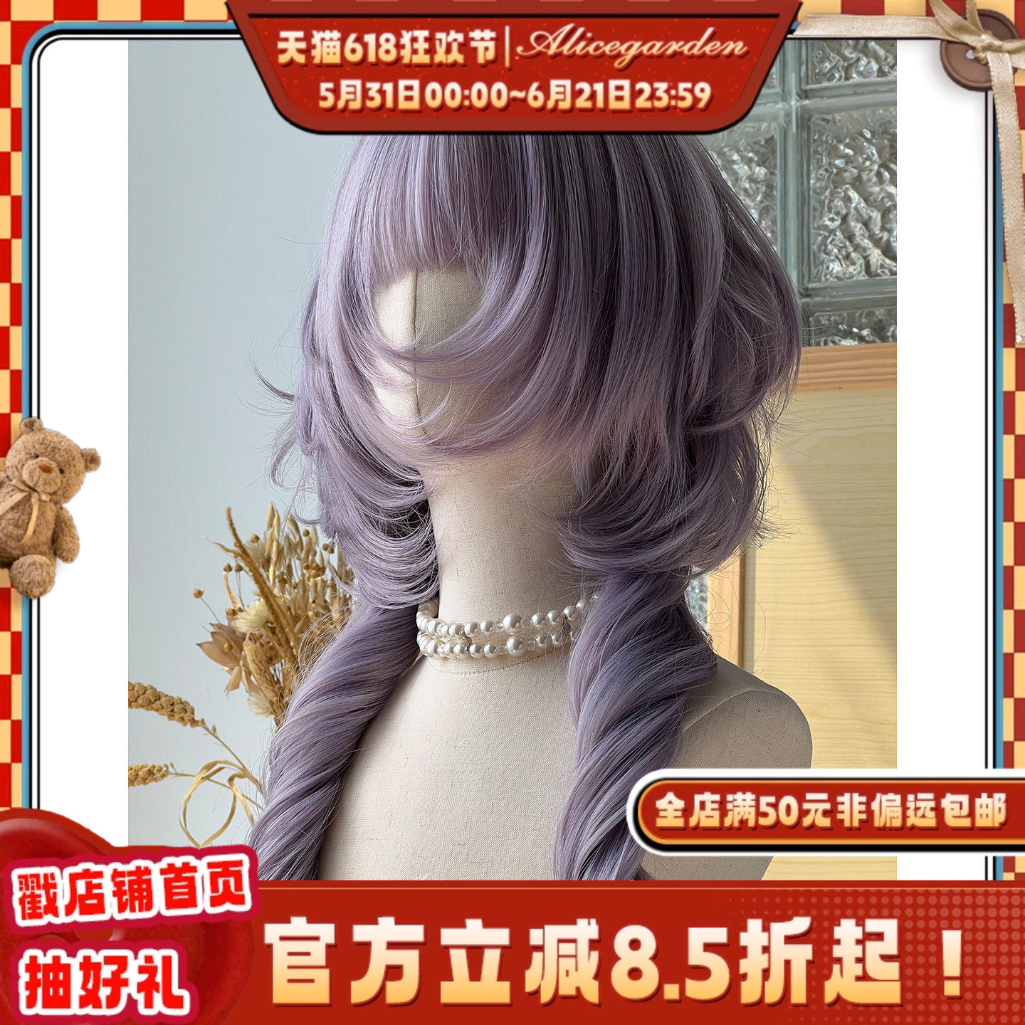 AG假发女长发网红Lolita『香芋芋』个性漫感少女风卷发jk修颜头套