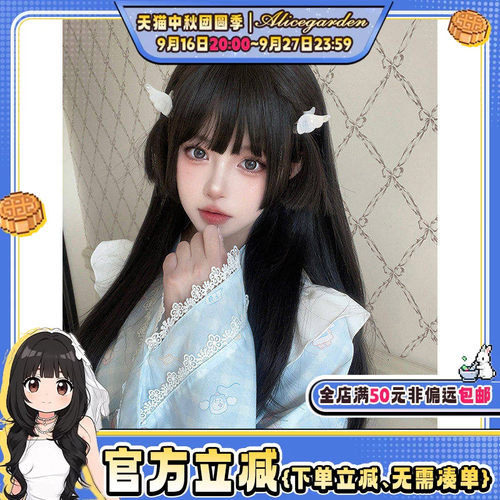 alicegarden古风姬发黑长直