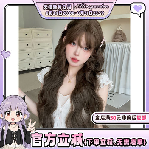 韩系女主甜美水波纹卷jk头套