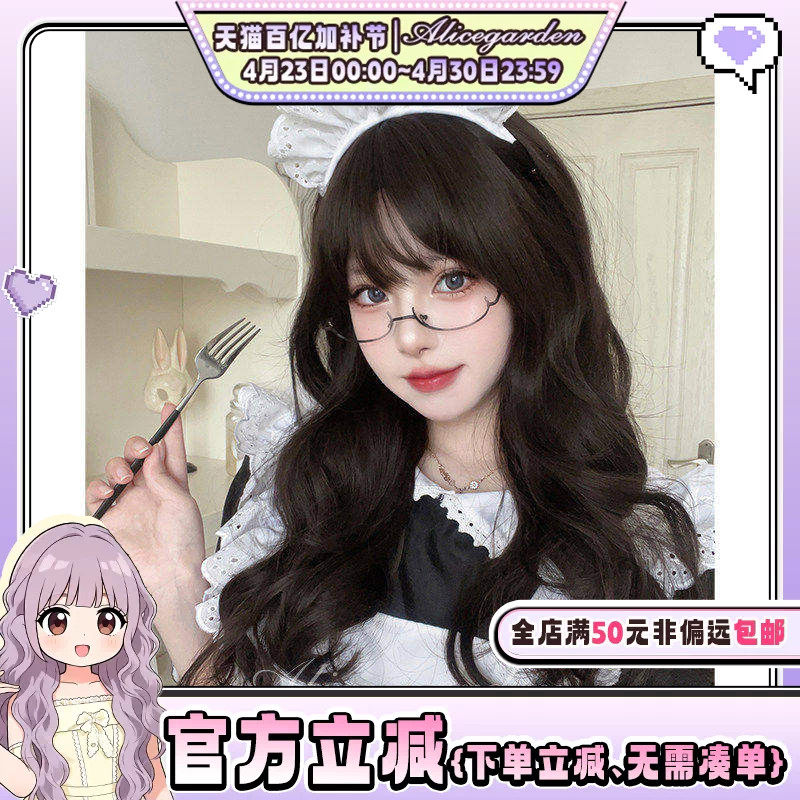 AG假发女长发网红日常大波浪Lolita长卷发jk齐刘海自然少女全头套