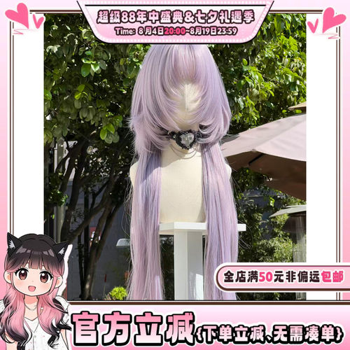 日系漫感气质长直发jk修颜头套