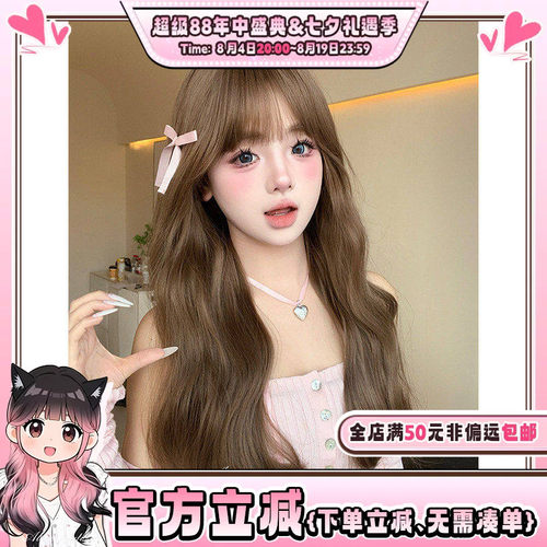温柔妹妹气质长卷发jk全头套