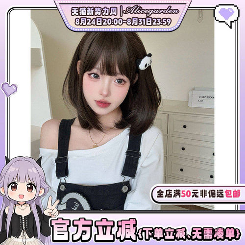 韩系甜美日常温柔BOBO头jk全头套