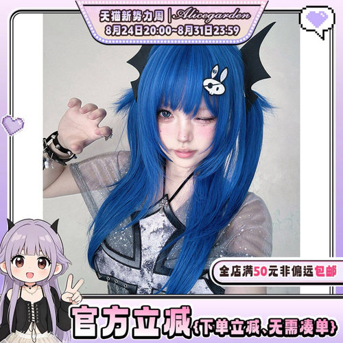 魔法少女感高层次直发jk全头套