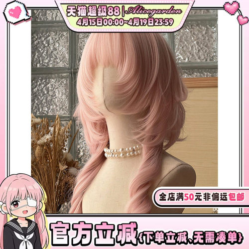 漫感少女风气质长卷发jk头套