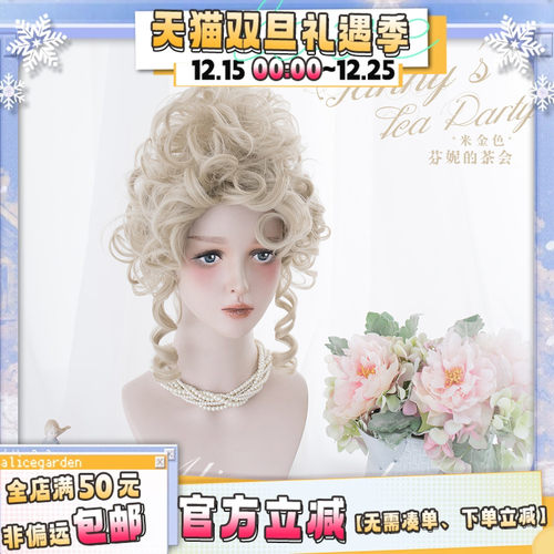 alicegarden高盘长卷假发