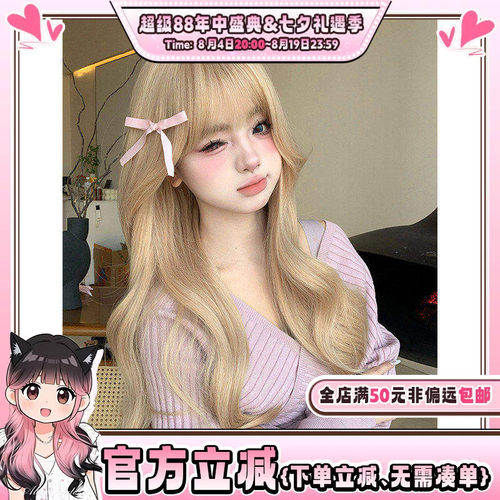 气质温柔日常长卷发jk全头套