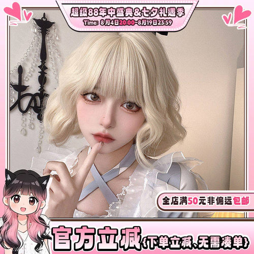 alicegarden高温丝短卷假发