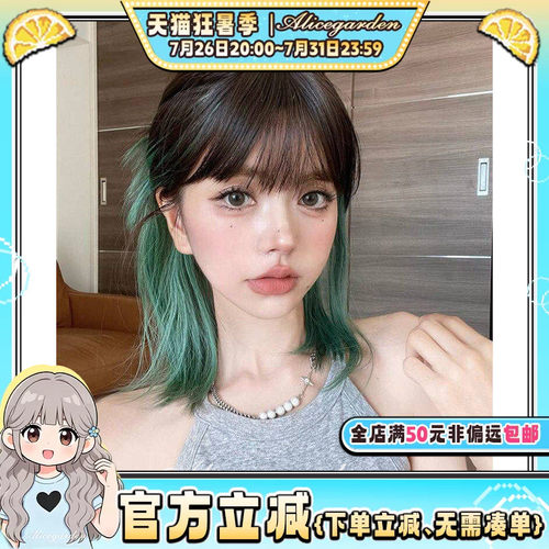 alicegarden高温丝挑染短假发