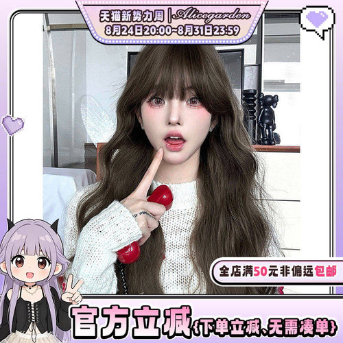 韩系日常减龄长卷发jk全头套