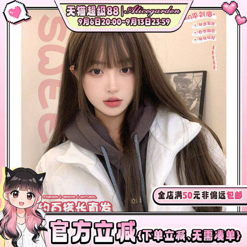 alicegarden高温丝假发