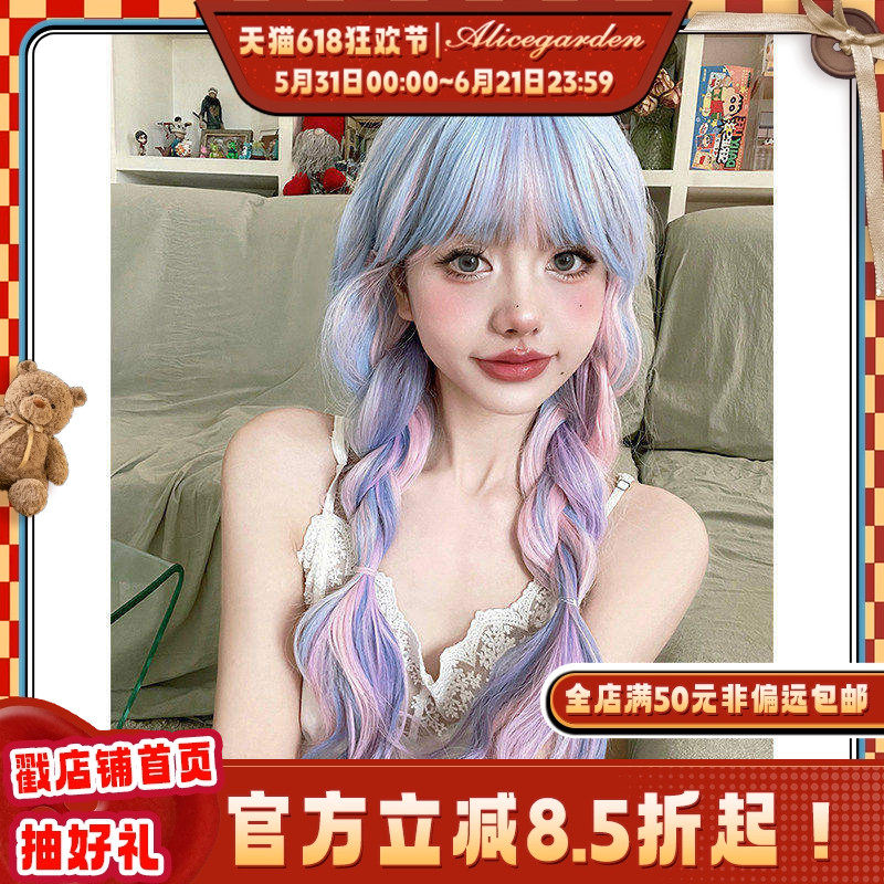 Alicegarden假发女长发网红原宿软妹lolita糖果色jk全头套长卷发