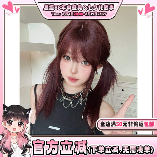 韩系甜美温柔气质中长发jk全头套