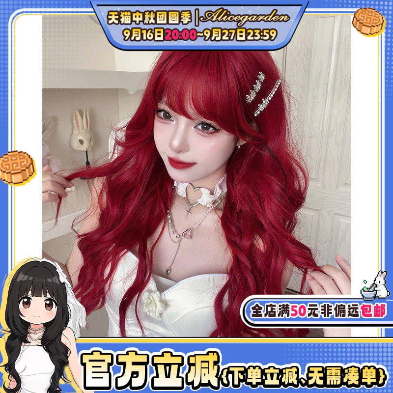 Alicegarden高温丝齐刘海长卷发										
