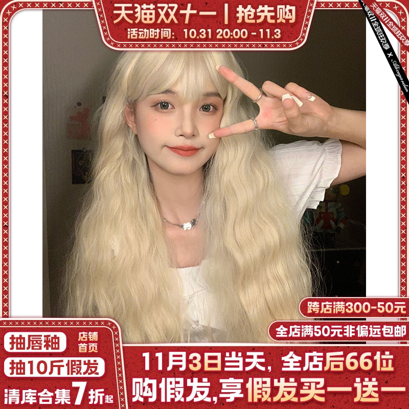 Alicegarden假发女长发网红jk羊毛卷可爱lolita金色长卷发全头套