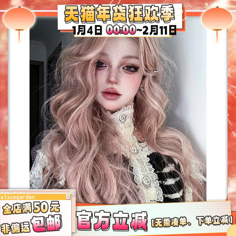 AG假发女网红时尚lolita《桃心宝贝》手织前额蕾丝长卷发jk全头套,模玩/动漫/周边/娃圈三坑/桌游,lolita洛丽塔假发,淘宝优惠券,粉丝福利购,淘宝优惠卷