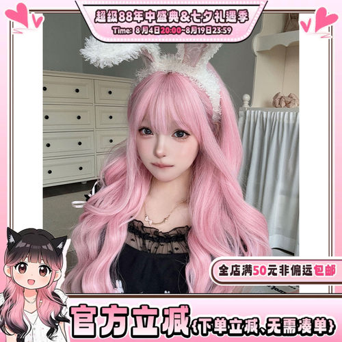 韩系甜美气质长卷发jk全头套
