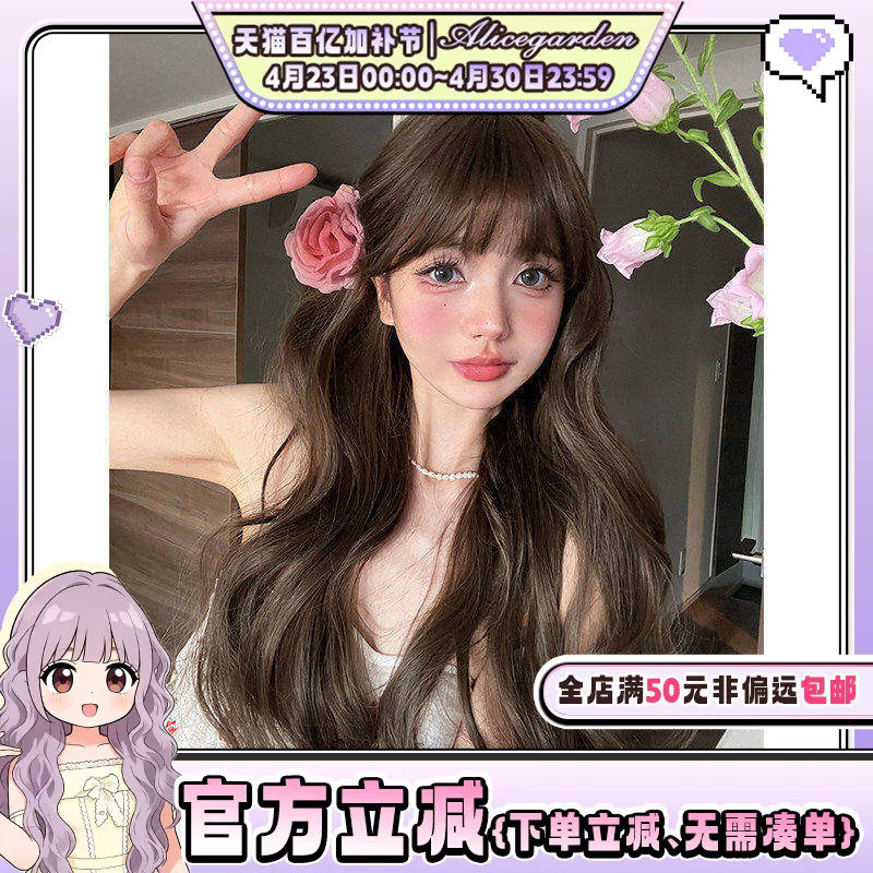 AG假发女长卷发网红时尚气质lolita自然齐刘海jk日常全头套假发