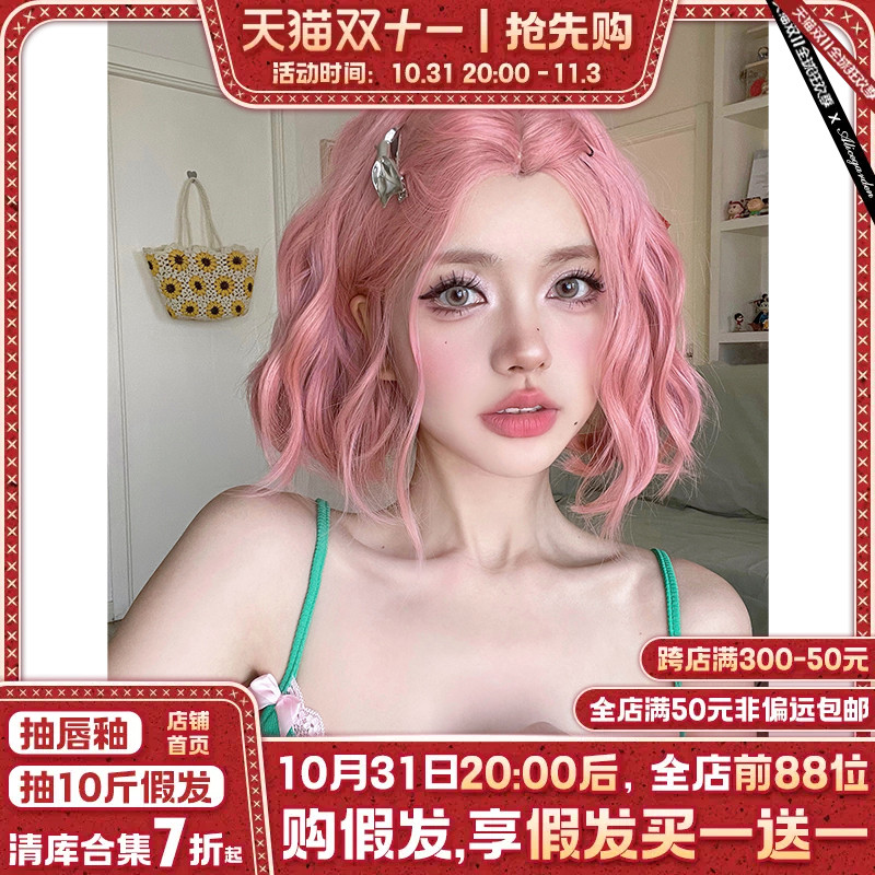 Alicegarden假发女短发偏分粉色lolita卷发原宿甜妹网红全头套