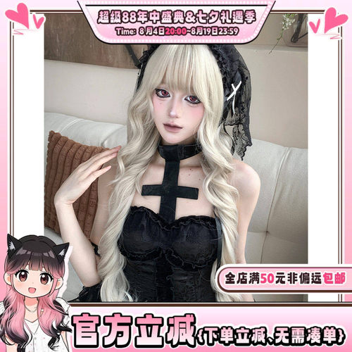 氛围月光精灵感气质长卷发jk头套