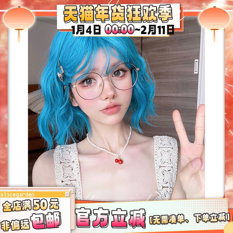 alicegarden假发女短发夏日海滩lolita卷刘海网红jk全头套短卷发,美发护发/假发,日常整顶假发,淘宝优惠券,粉丝福利购,淘宝优惠卷