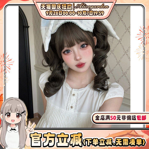 法式日常软妹doll感双马尾头套