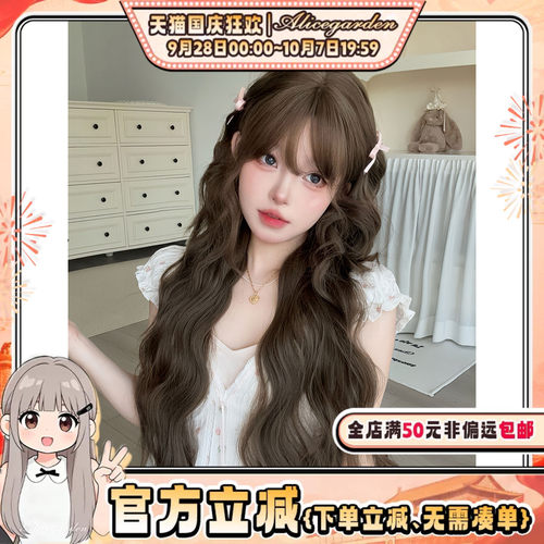 韩系女主甜美水波纹卷jk头套