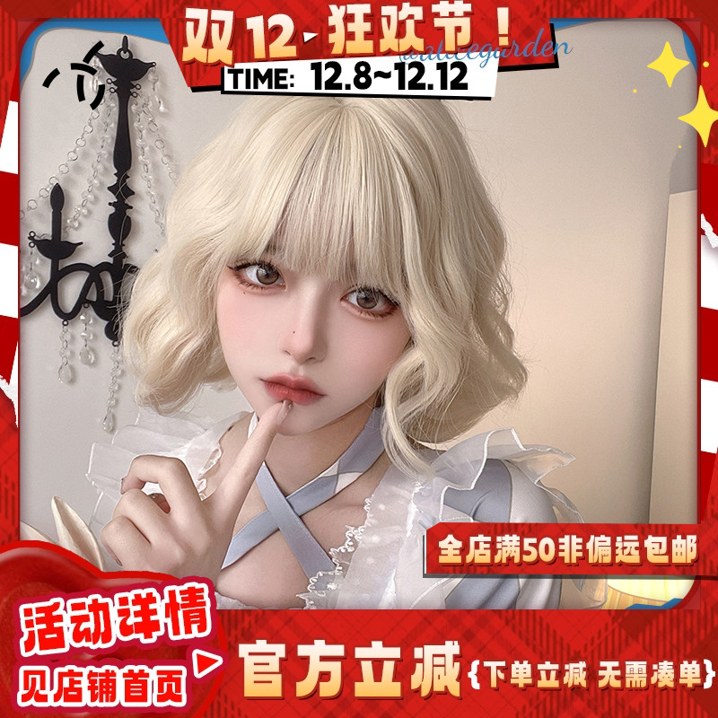 alicegarden高温丝短卷假发