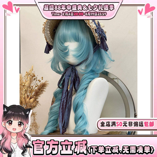 漫感少女风甜美长卷发jk头套