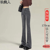 长美人加长微喇牛仔裤 喇叭超长裤 女春秋款 高腰显瘦175高个子修身