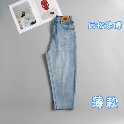 薄款八分裤哈伦裤松紧腰牛仔裤女宽松夏季2026新款大码胖mm九分裤