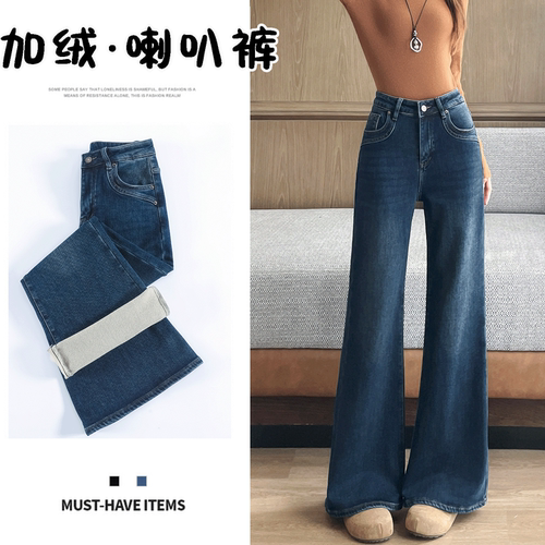 加绒复古高腰阔腿牛仔裤女2805年冬季新款宽松显瘦直筒长裤蓝色