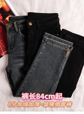 八分烟管裤女秋冬新款高腰显瘦加厚法棍加绒直筒牛仔裤子99326