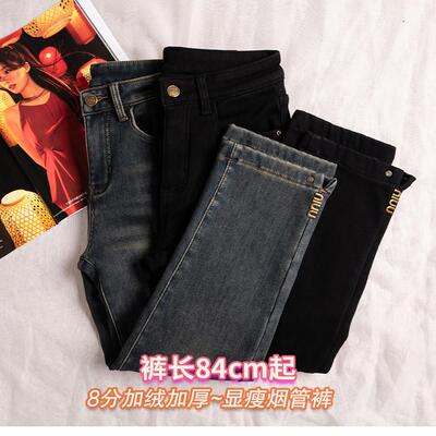 八分烟管裤女秋冬新款高腰显瘦加厚法棍加绒直筒牛仔裤子99326