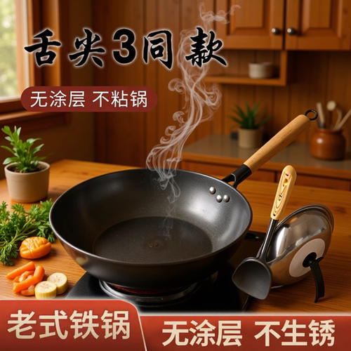 手工锻打无涂层精铸铁锅