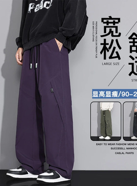 美式斜切高级感紫色裤子男宽松直筒阔腿弯刀裤加大码秋季休闲长裤