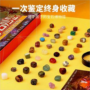 俏皮谷奇石妙想宝石玩具儿童天然矿石标本男10圣诞节生日礼物12