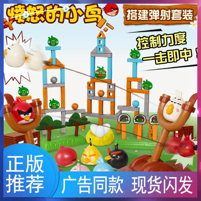 【广告同款】愤怒的小鸟儿童积木拼装摆件玩偶手办3-6岁弹射男孩