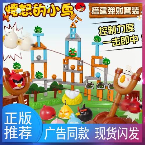 【广告同款】愤怒的小鸟