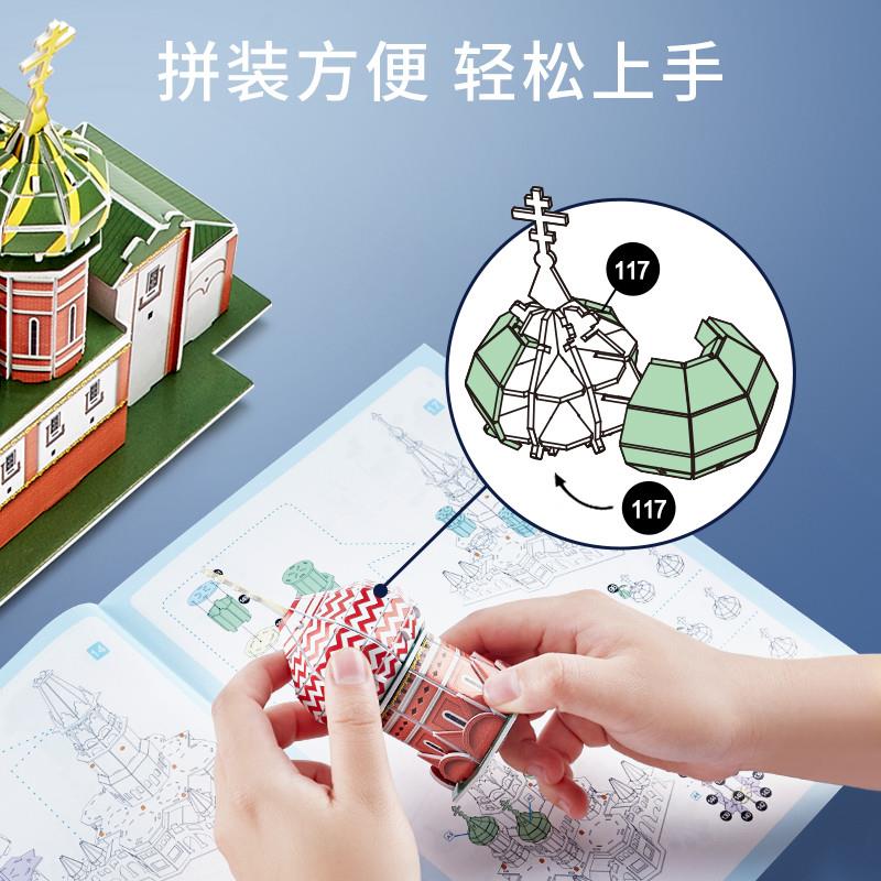 3D立体拼图创意拼装玩具 俄罗斯瓦西里大教堂IY拼装模型玩具