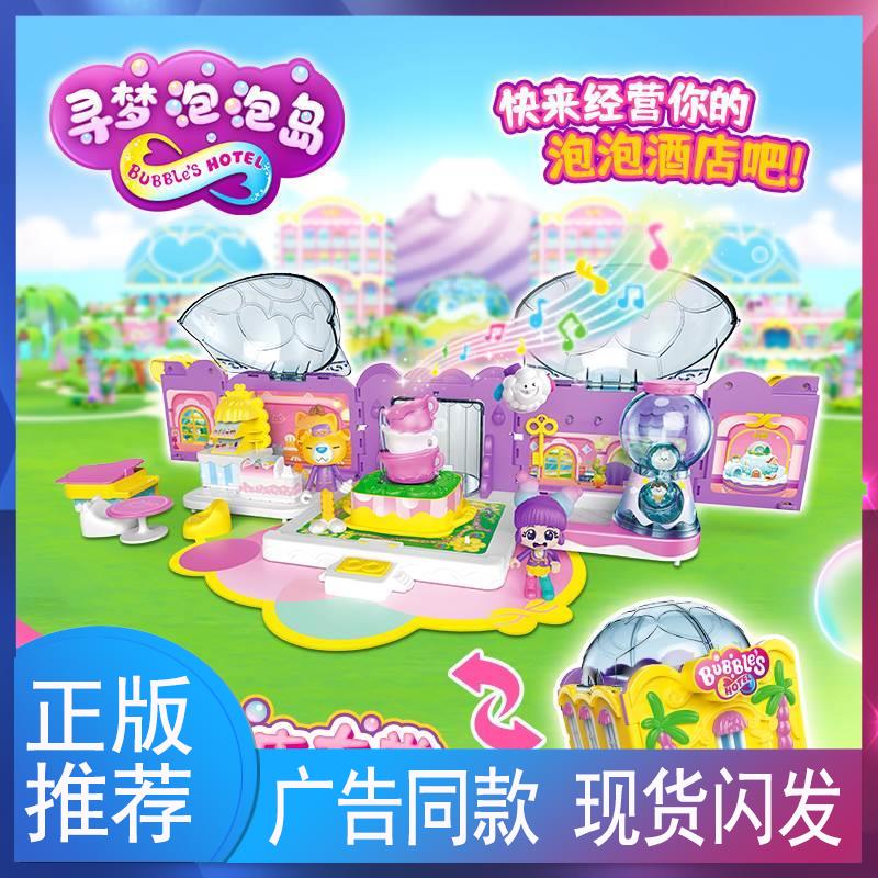 寻梦泡泡岛酒店大堂丰收南瓜谷房潮玩盲盒