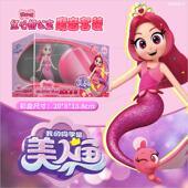 我 红心妍玩具过家物儿童玩具周边 同学是美人鱼紫星公主人偶套装