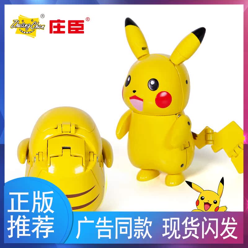 正版皮卡丘玩具精灵宝可梦公仔神奇宝贝精灵可达鸭喷火龙球比包邮