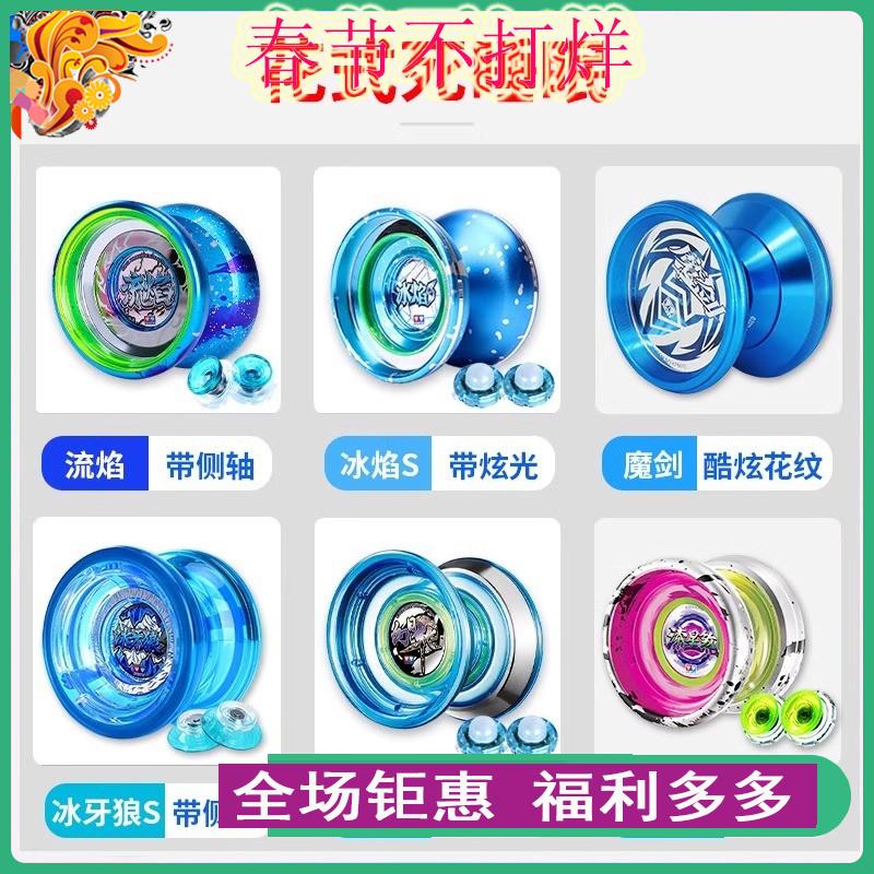 春节不打烊正版冰焰S悠悠球奥迪双钻溜溜球儿童发光火力少年王yoy